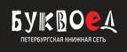 Скидка 10% на заказы от 1 000 рублей + бонусные баллы на счет! - Владикавказ